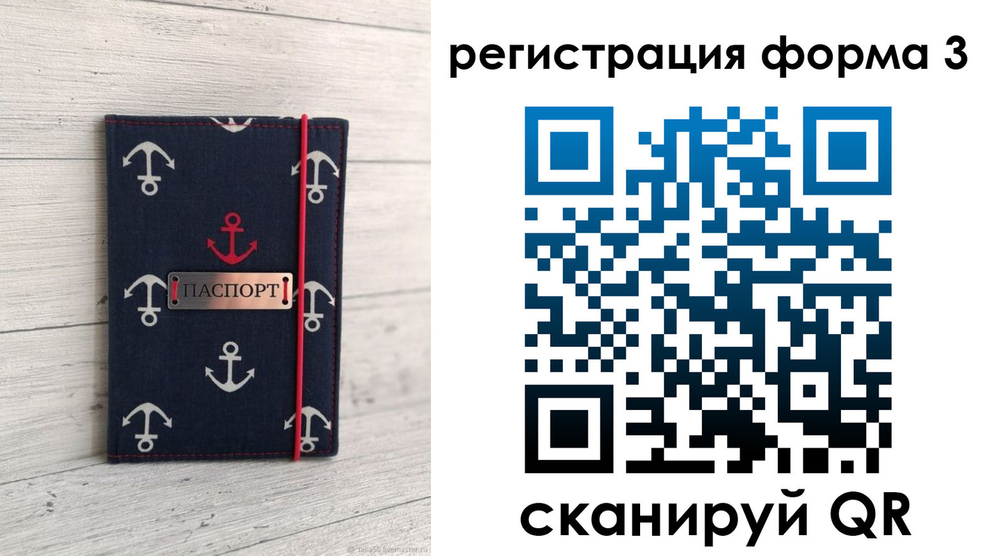 прописка гарантия в Пласте