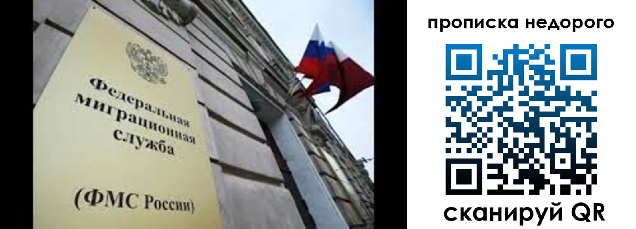 временная регистрация для школы в Пласте
