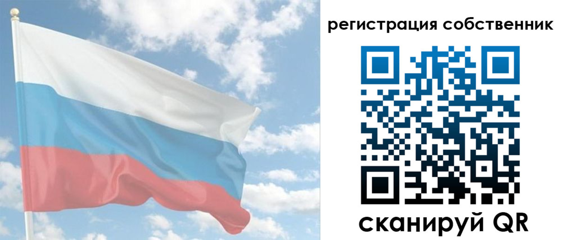 регистрация в Пласте
